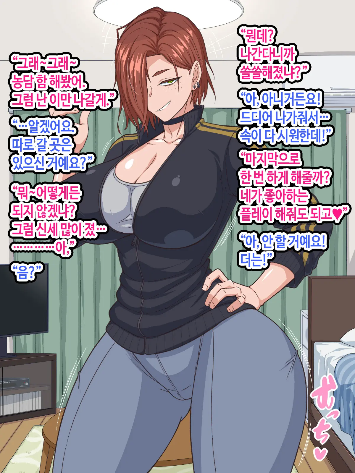 Jidaraku Senpai (Dekapai) Wa Nakanaka Dete Itte Kurenai! | 나태한 선배(왕가슴)는 좀처럼 나가주질 않는다!